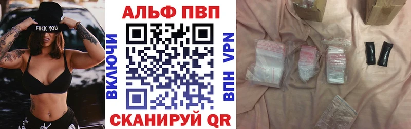 Alpha-PVP мука  продажа наркотиков  Заволжск 