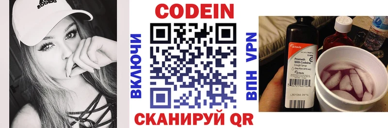 Кодеиновый сироп Lean напиток Lean (лин) Заволжск