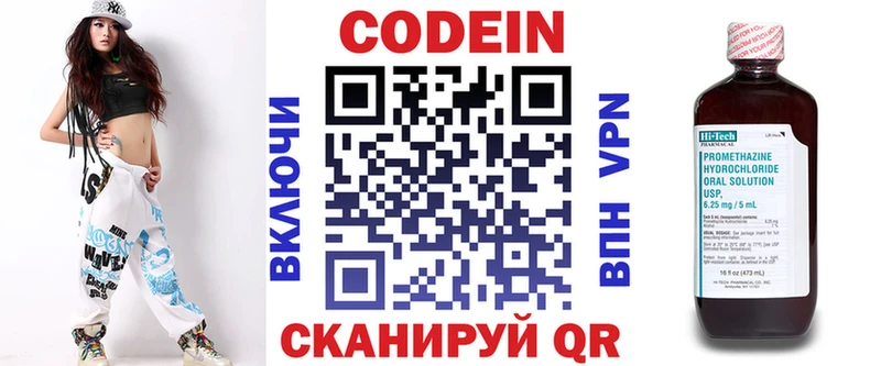 что такое   Заволжск  маркетплейс какой сайт  Кодеиновый сироп Lean Purple Drank 