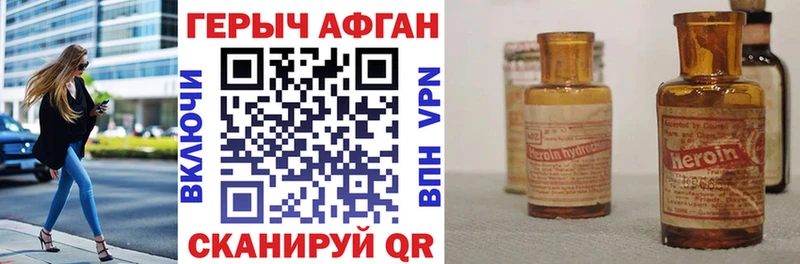 где купить наркоту kraken ссылки ГЕРОИН герыч Заволжск