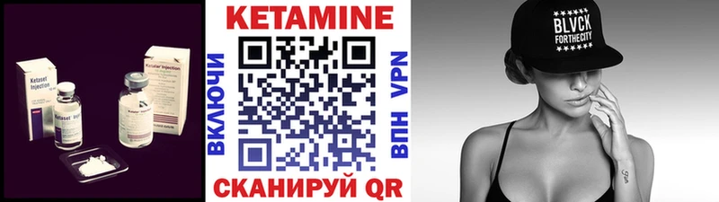 Кетамин ketamine  Заволжск 