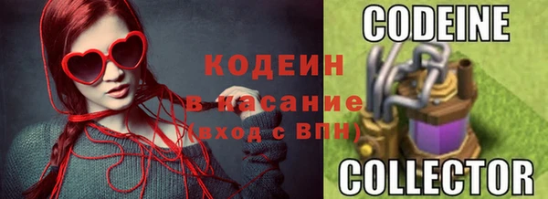 мяу мяу кристалл Арсеньев