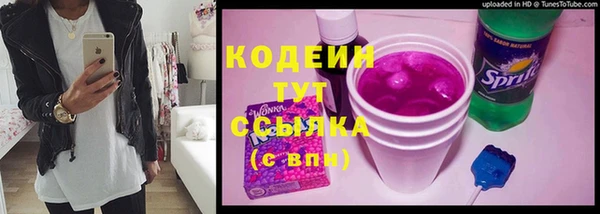 мяу мяу кристалл Арсеньев