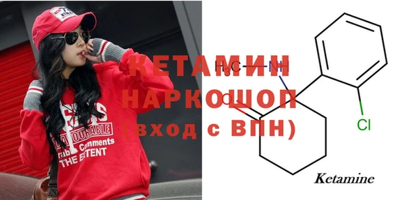 мяу мяу кристалл Арсеньев