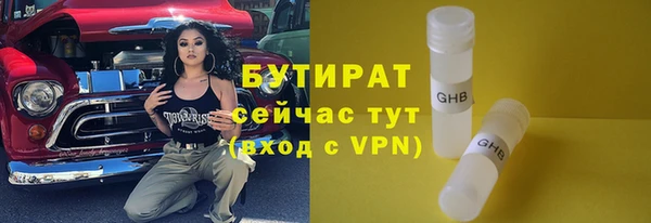 мяу мяу кристалл Арсеньев