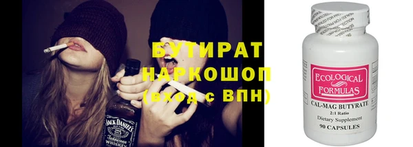 стафф Армянск