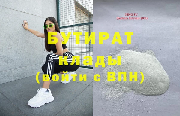 мяу мяу кристалл Арсеньев
