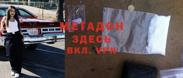мяу мяу кристалл Арсеньев