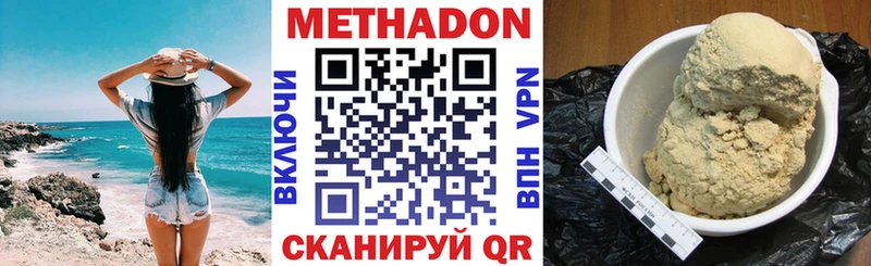 МЕТАДОН мёд  сколько стоит  ОМГ ОМГ tor  Заволжск 